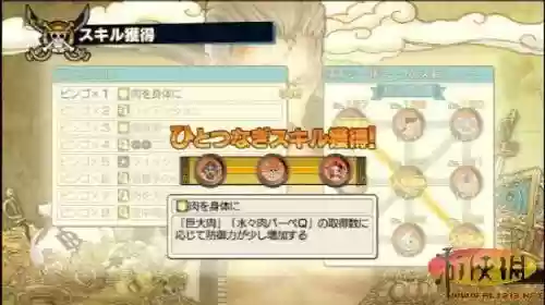 海贼无双2攻略硬币排列，海贼无双2最强角色插图1