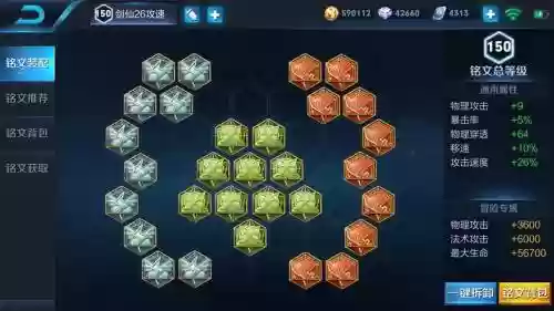 触手杀手李白装备，2020触手出装插图