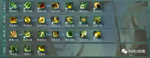 剑三改f快捷技能，剑三改技能键位插图