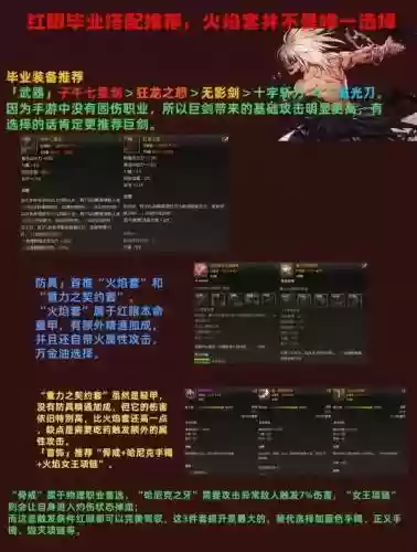 dnf红眼90ss武器外观，dnf90版本红眼武器排行插图1