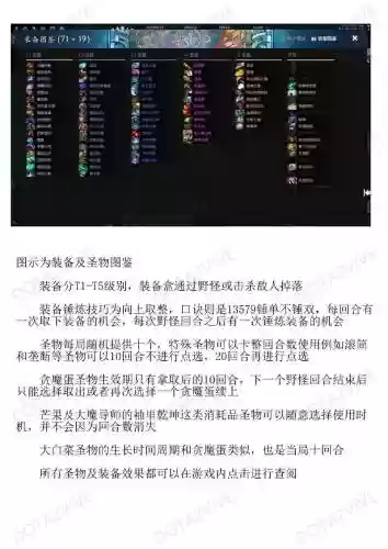 刀塔自走棋精英阵容搭配，刀塔自走棋精灵阵容插图