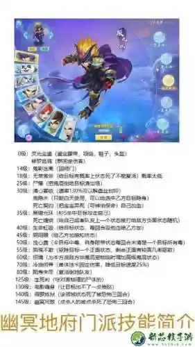 神武手游3各职业技能介绍，手游神武3攻略插图