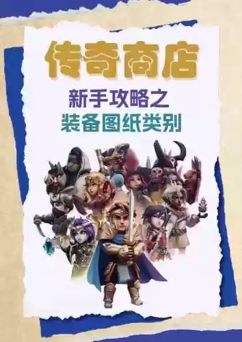 传奇指定会员类型装备怎么设置，传奇会员服务怎么打开插图1