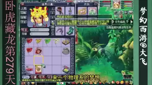 梦幻西游2不渡劫等级上限，梦幻不渡劫能到159么插图1
