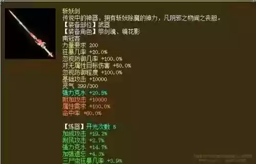 大话2男鬼都能用什么武器吗，大话2男鬼都能用什么武器吗视频插图