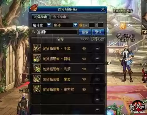 武极20人装备选择，武极套装选择插图1