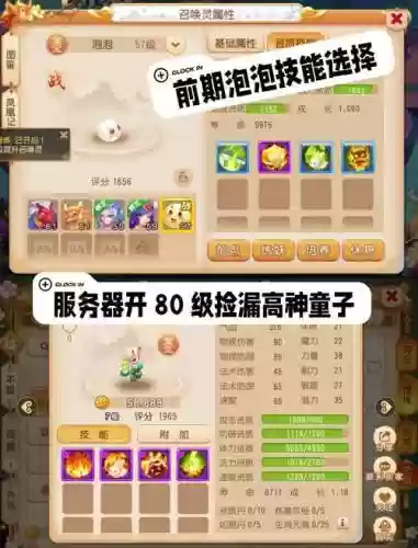 梦幻西游59龙宫能玩吗，梦幻西游59龙宫带什么宝宝插图1