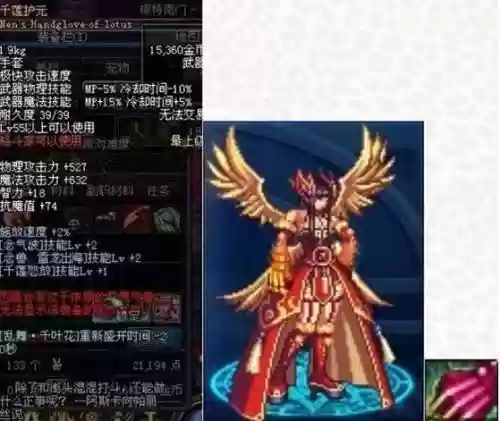 dnf新90武器千莲护元，dnf千链套怎么样插图1