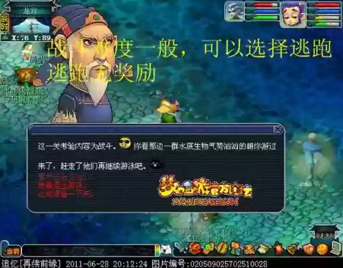梦幻西游暑假活动游泳，梦幻西游游泳任务插图