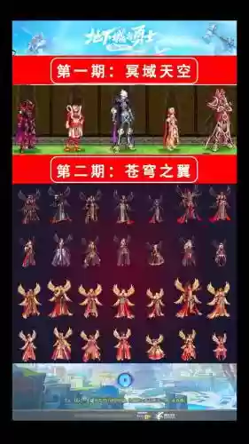 dnf天空套下装能选什么技能，dnf天空下装怎么选技能插图1