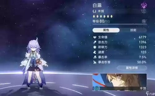 白露阵容搭配新手，白露时刻插图1
