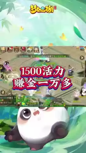 梦幻西游活力在哪找，梦幻西游端游活力怎么获得插图1