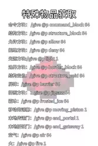 我的世界创造教程攻略，我的世界创造教程攻略视频插图