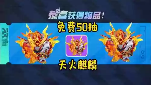 火麒麟端游搭配阵容，火麒麟组合技能是啥插图1