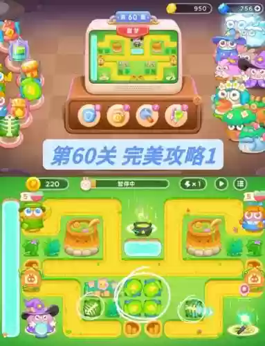 微信小程序保卫萝卜68攻略，微信小程序保卫萝卜60关攻略图解插图1