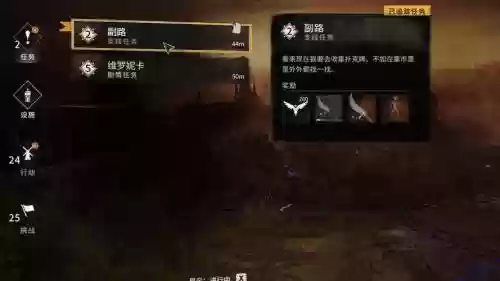 消逝的光芒成就攻略，消逝的光芒支线任务成就插图1
