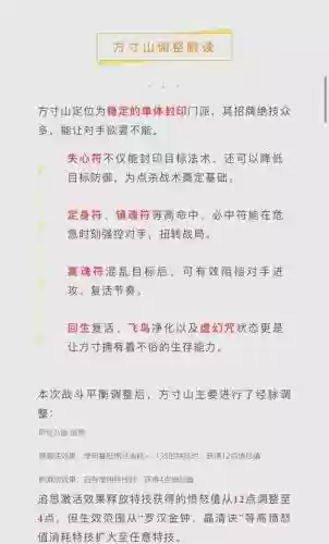 梦幻西游手游方寸怎么提高封印命中率，梦幻手游方寸怎么封一次炸一次