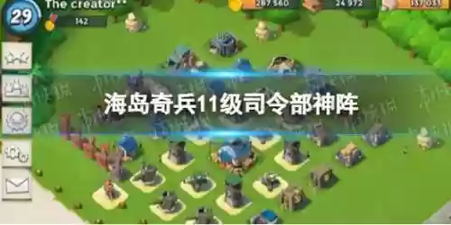 神域奇兵最佳阵容搭配，神域奇兵最佳阵容搭配攻略插图