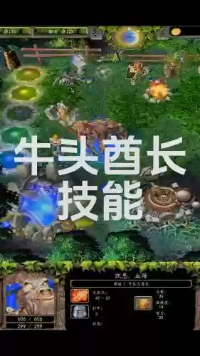 dota2牛头二技能的标志，dota牛头出装攻略插图