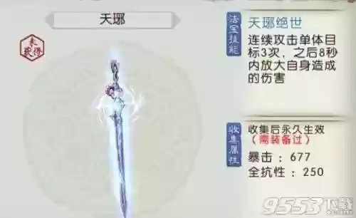 云梦职业天琊法宝技能，云梦职业天琊法宝技能加点
