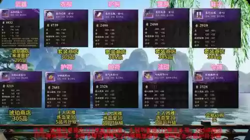 诛仙装备气魄怎么拆除，诛仙器魄镶嵌插图