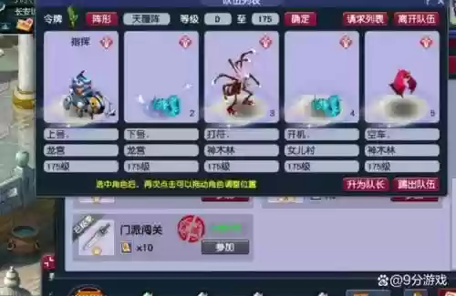 梦幻西游普陀削弱，梦幻西游普陀加强插图1