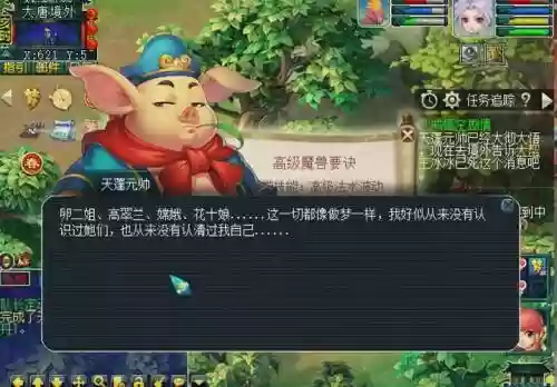 梦幻西游85级剧情好杀吗，梦幻西游85级剧情给什么插图1