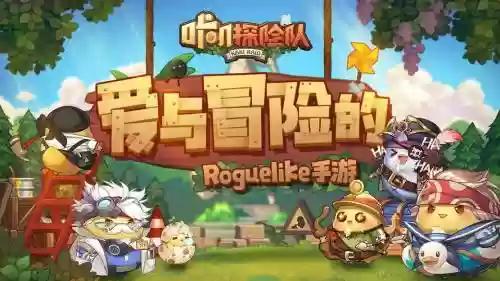 咔叽探险队羁绊阵容搭配，咔叽探险队手游最强阵容插图1