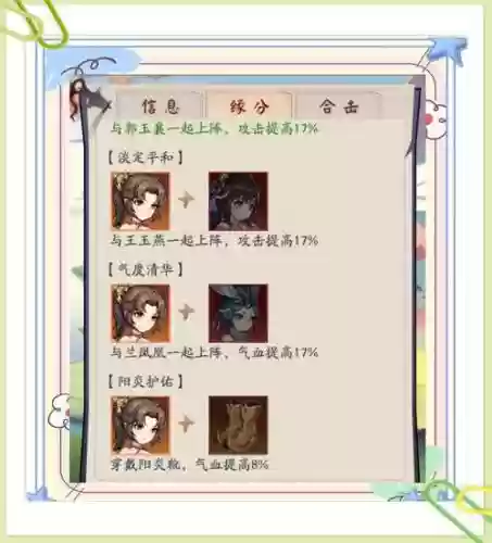 少侠江湖志前期阵容搭配，少侠江湖志选什么阵营插图1