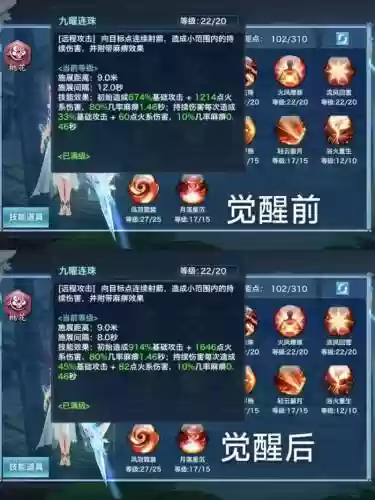 桃花妖觉醒后技能，桃花妖要觉醒吗插图
