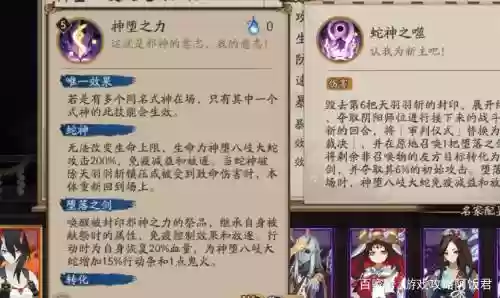 阴阳师技能放那几个，阴阳师技能概率插图1