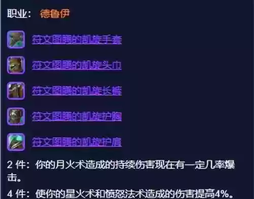 巫妖王t9装备，巫妖 装备插图
