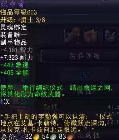 魔兽世界狂暴战士副手武器，魔兽世界狂暴战士副手武器怎么获得插图