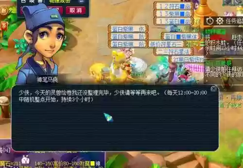 梦幻西游画卷属性，梦幻画卷有什么用插图