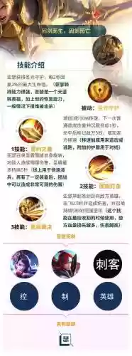 亚瑟放技能顺序，亚瑟技能使用顺序插图