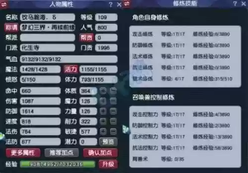 梦幻西游wdd第2丹多少钱开，梦幻西游第二插图1
