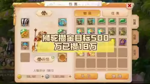 梦幻西游充点卡的神兽，梦幻西游攒钱买神兽插图1