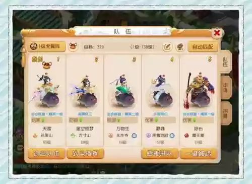 梦幻封神阵容搭配，梦幻封神攻略插图1