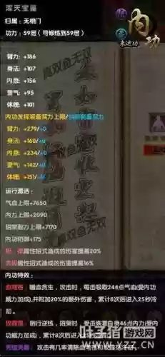 九阴新江湖武器，九阴江湖内功省钱修炼方法插图1