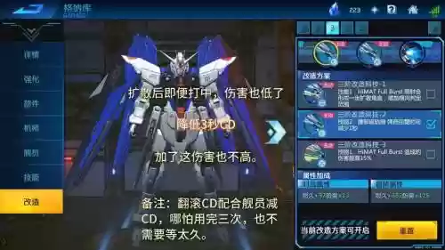 高达决战阵容搭配攻略，高达决斗攻略插图1