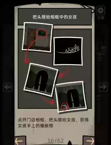 逃出木制饭厅攻略第二关，逃出木屋插图1