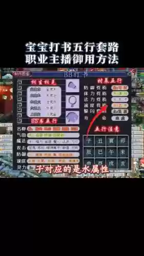 御风童子4技能打书顺序，5技能御风童子打书顺序插图1