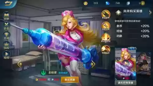 英魂圣枪使装备，圣魂枪神插图1