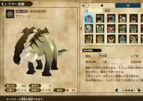 怪猎物语技能魂之伴大，怪物猎人物语怪物能力插图