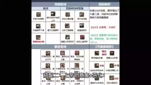 剑皇dnf带什么85武器，dnf100剑皇毕业武器插图1