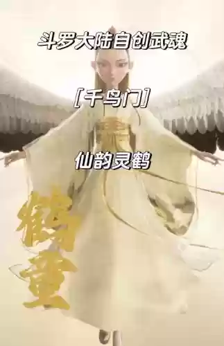 神武变异技能鹿灵，神武变异灵鹤插图1