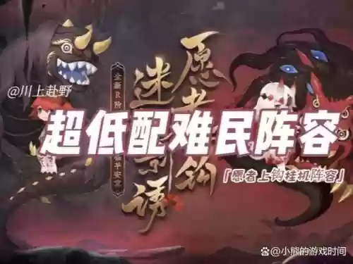 鬼使黑搭配阵容，鬼使黑搭配阵容2020插图