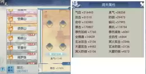 诛仙手游道法提升攻略天音，诛仙手游天音培元50万道法插图1