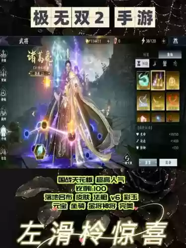 赤壁真无极武器升级，极无双赤壁之战奖励插图1