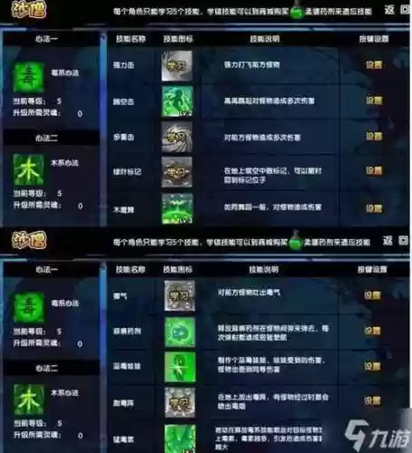 造梦3沙僧技能选什么，造梦3沙僧技能详解插图